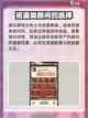 时光大爆炸顾问的选择推荐介绍截图3
