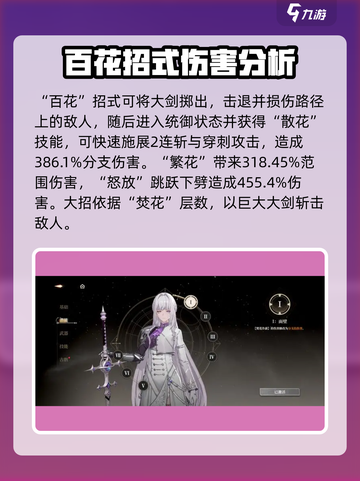 黑色信标全角色介绍介绍截图6