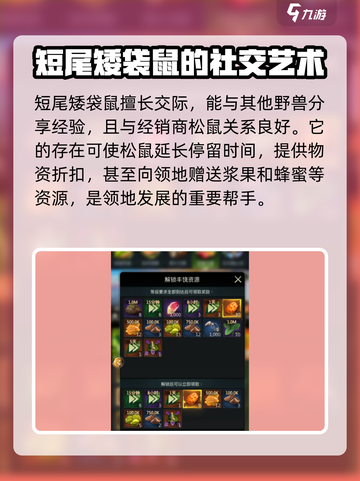 野兽领主新世界短尾矮袋鼠🔥萌宠养成必看！截图5