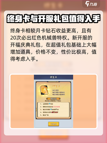 生存大作战首充礼包推荐介绍截图4