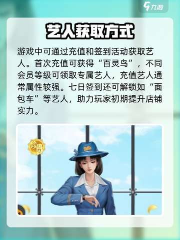《时光杂货店艺人宣传攻略🔥》🌟截图6