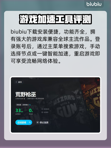荒野枪巫🔥加速器推荐，玩手游必看！🚀截图4