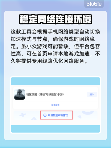 🔥我自为道加速器推荐，玩游戏不卡顿🎉截图5