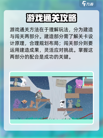 超级鸡马手游通关攻略介绍截图2