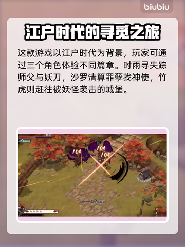 百剑讨妖传绮谭英文名🔥超简单！🎮💥截图2