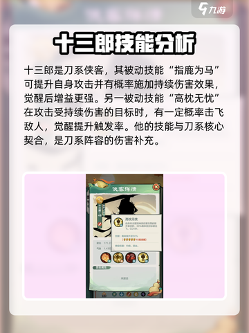 小小英雄十三郎怎么样介绍截图4