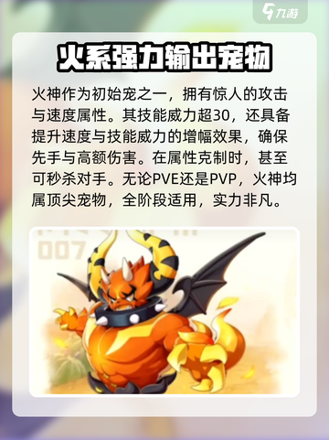 洛克王国🔥手游强力常驻宠物大盘点！🎉截图3
