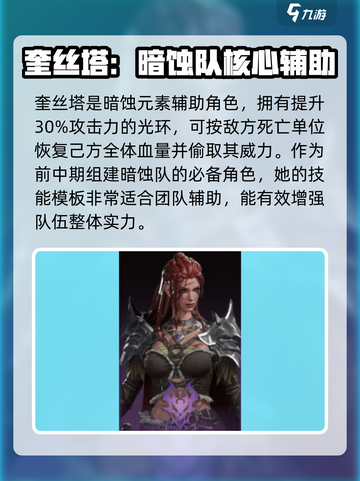 龙息神寂🔥超强紫卡角色推荐，必看攻略！截图3