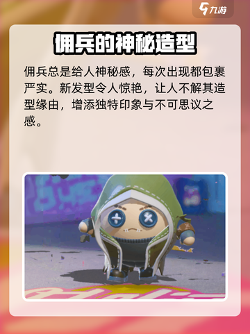第五人格×蛋仔派对联动🔥幸运儿活动来啦🎉截图4