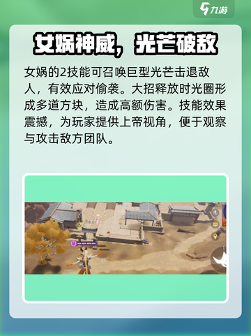 《星之破晓女娲技能全曝光💥》🔮✨截图3
