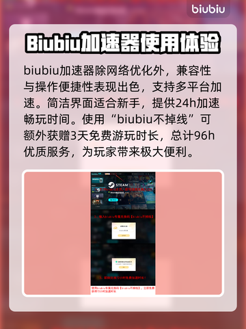背包乱斗延迟掉帧？❌游戏流畅秘诀在这里！🎮截图4