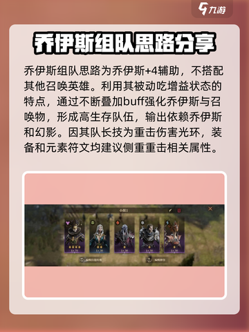 龙息神寂召唤流怎么玩介绍截图3
