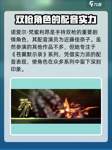 苍翼混沌效应cv有谁介绍截图4