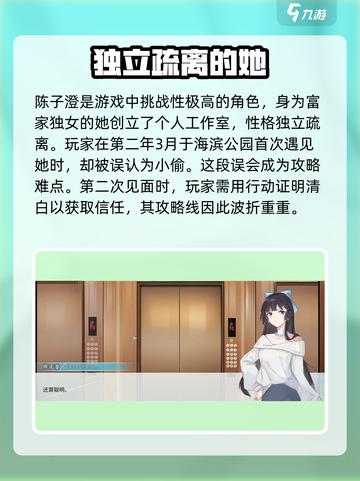 职场浮生记🔥可攻略角色全介绍来啦！🎮截图3