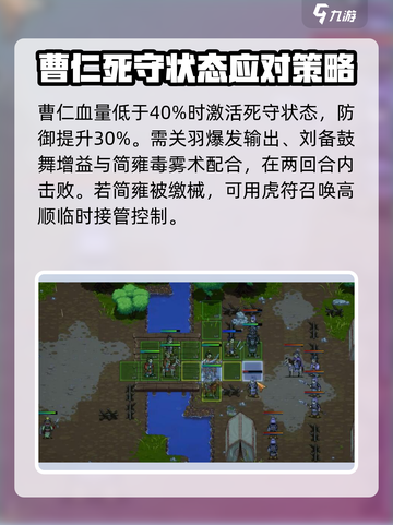 建安外史沛国突破战怎么过介绍截图4