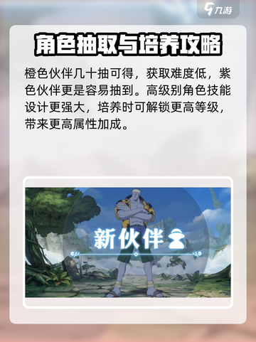 航海王壮志雄心卡池🔥超详细玩法揭秘！截图4