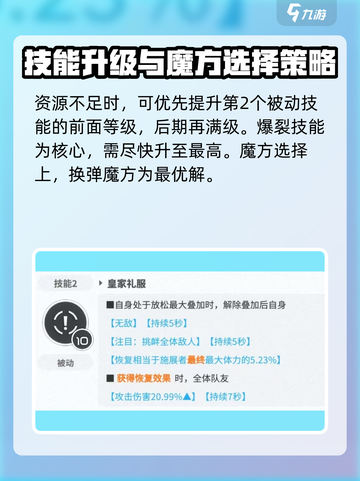 胜利女神新的希望皇冠怎么样介绍截图4