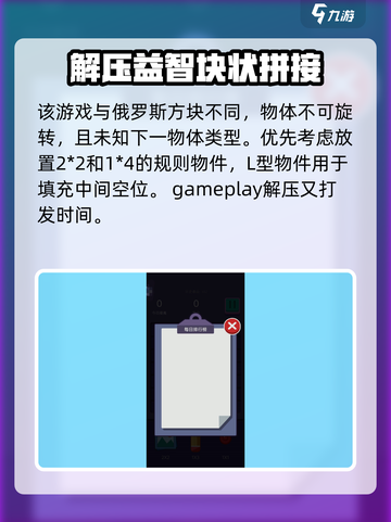整理大师💡高分技巧🔥游戏高手必看！截图4