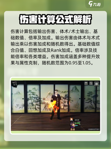 咒术回战手游伤害怎么计算介绍截图2