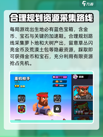 爆裂小队玩法攻略介绍截图4