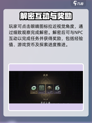燕云十六声为谁归去如何完成介绍截图4
