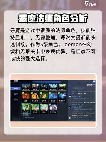 物质与魔法恶魔加点怎么加介绍截图2