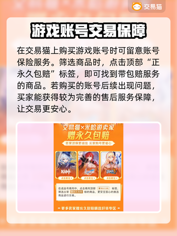 王者荣耀账号交易在哪🔥软件推荐📌截图3