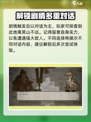 鬼谷八荒涂山狭在哪里介绍截图4