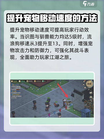 大侠立志传狗在哪介绍截图3