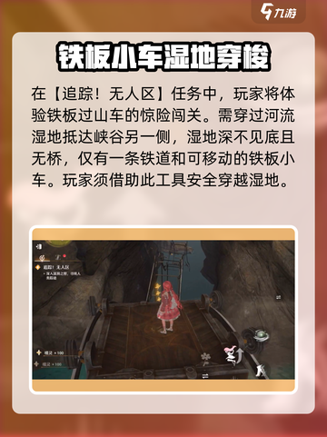 无限暖暖过山车💥趣味玩法大揭秘！🔥截图2