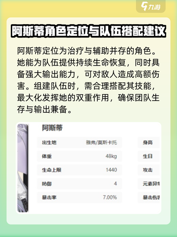 黑色信标阿斯蒂怎么玩介绍截图2