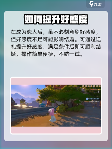 沙石镇时光💍结婚流程大曝光！快速搞定心仪对象✨截图3