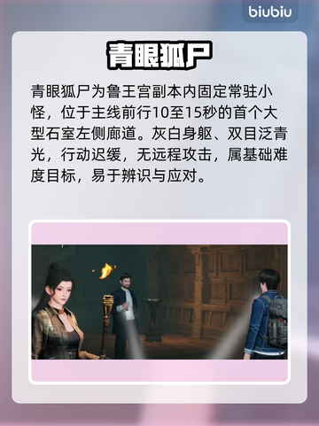 盗墓笔记启程‼青眼狐尸坐标曝光🔥截图2