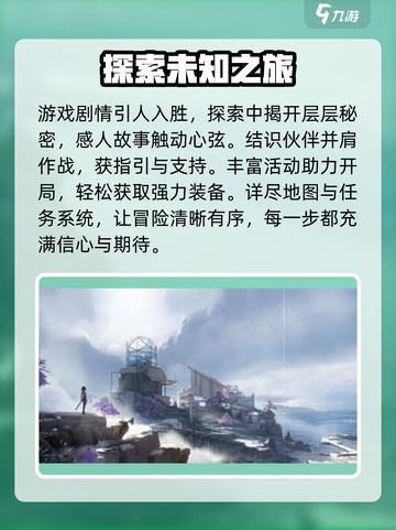 🎮鸣潮数据码免费领！速兑稀有道具截图4