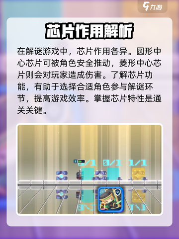 砰砰军团解谜怎么玩介绍截图2
