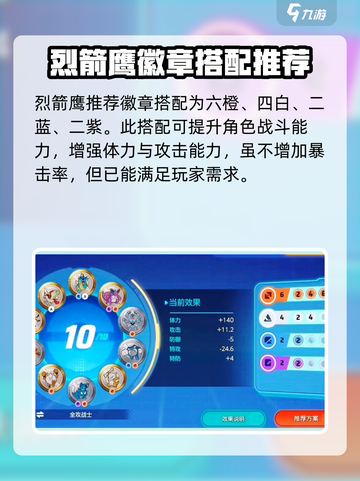 宝可梦大集结烈箭鹰怎么获得介绍截图5
