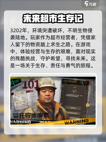 我在末世开超市好玩吗介绍截图2