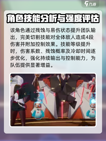 伊瑟黛纳强度怎么样介绍截图3