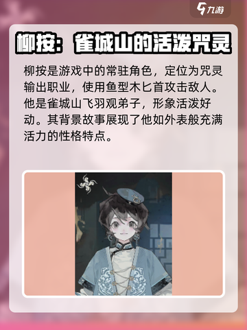 wildrift：野火流明柳按强度分析🔥超详细！截图2