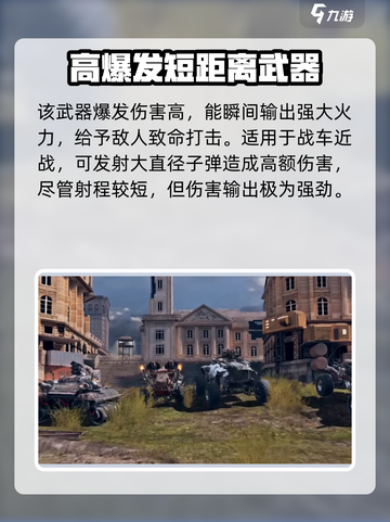 创世战车🔥拆枪最快器械大揭秘！💥截图4