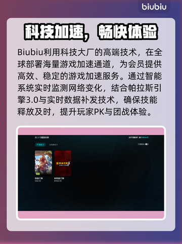 🔥热血江湖加速器推荐！免费好用🔥🎮截图4