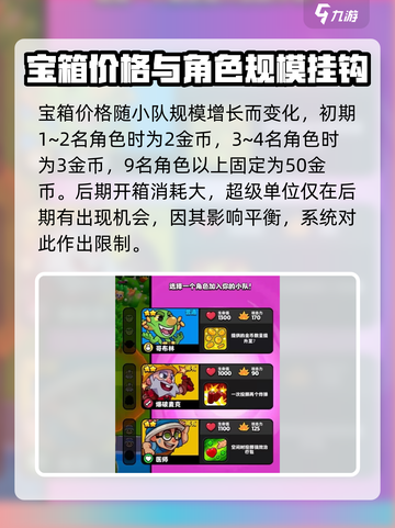 爆裂小队的超级单位怎么获得介绍截图3
