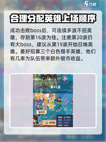 快来当领主攻略10个技巧介绍截图4