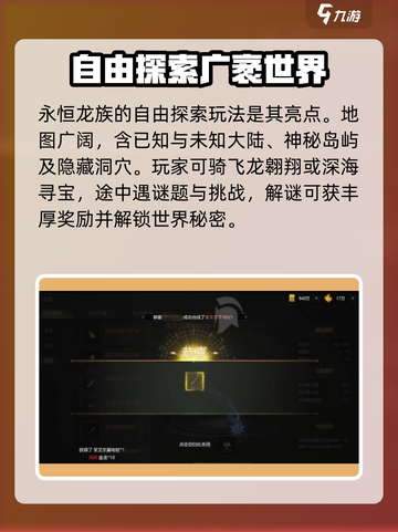 永恒龙族🔥公测时间曝光，快来抢先知道！截图4