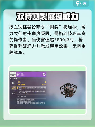 创世战车🔥狂暴女神主题车包攻略来了！🚗🎮截图4