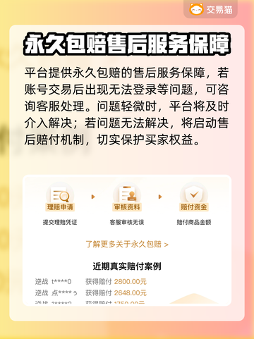 游戏账号能卖吗？这些渠道帮你变现🔥🎮截图4