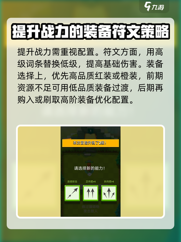 弓箭传说2战力飙升🔥技巧全解！截图2