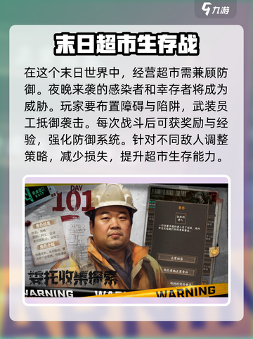 末世我在末世开超市游戏怎么样介绍截图3