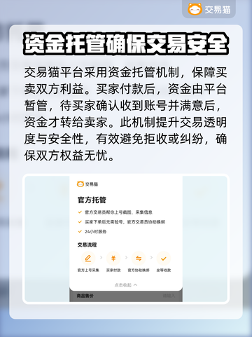 鸣潮💥账号估价平台推荐，快速变现！🔥截图4