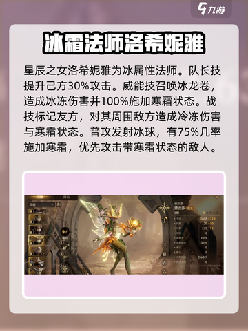 龙息神寂辉光精灵英雄怎么选介绍截图4